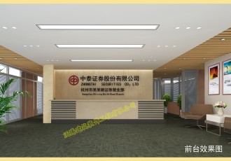 证券行业