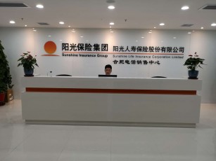 呼叫中心